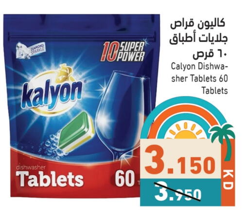 available at Ramez in Kuwait - Jahra Governorate