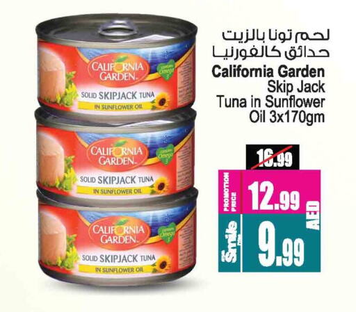 أغذية معلبة ومغلفة in أنصار مول, UAE Offers - الإمارات العربية المتحدة كاليفورنيا جاردن تونة - معلب available at أنصار مول in الإمارات العربية المتحدة , الامارات - الشارقة / عجمان