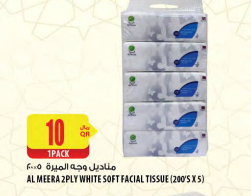 available at Al Meera in Qatar - Al Wakra