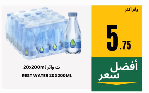 Water in Al Basma Al Khalida Markets, Saudi Arabia Offers - Saudi Arabia available at Al Basma Al Khalida Markets in KSA, Saudi Arabia, Saudi - Khamis Mushait