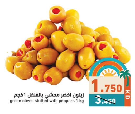 available at  رامز in الكويت - محافظة الأحمدي