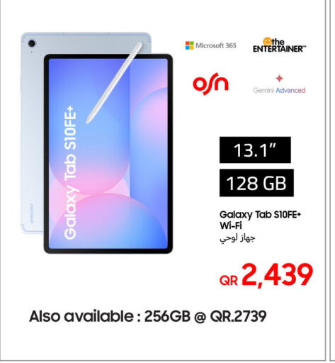 الأجهزة اللوحية in تكنو بلو, قطر Offers - قطر available at تكنو بلو in قطر - الريان