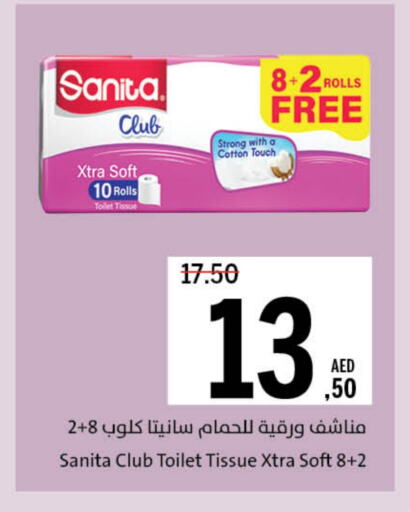 ورق التواليت و المناشف الورقية in جمعية الشارقة التعاونية, UAE Offers - الإمارات العربية المتحدة صنيتا available at جمعية الشارقة التعاونية in الإمارات العربية المتحدة , الامارات - الشارقة / عجمان