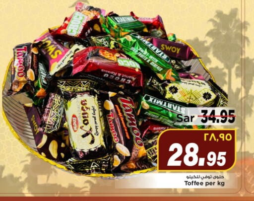 Chocolates & Candies in Mark & Save, Saudi Arabia Offers - Saudi Arabia available at Mark & Save in KSA, Saudi Arabia, Saudi - Al Hasa