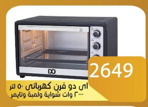 Microwave Oven available at Sun Mall in Egypt - Cairo