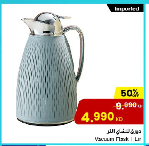 available at The Sultan Center in Kuwait - Ahmadi Governorate