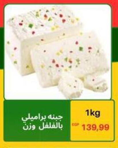 available at Hyper El Hawary in Egypt - Cairo
