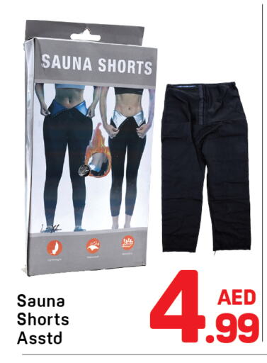 ملابس نسائية in دي تو دي, UAE Offers - الإمارات العربية المتحدة available at دي تو دي in الإمارات العربية المتحدة , الامارات - الشارقة / عجمان