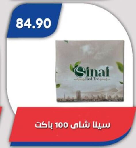 Tea Powder available at Bassem Market in Egypt - Cairo