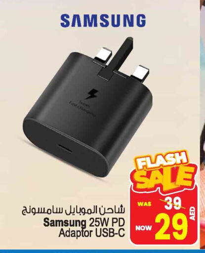 سامسونج شاحن available at أنصار مول in الإمارات العربية المتحدة , الامارات - الشارقة / عجمان