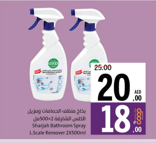 تنظيف in جمعية الشارقة التعاونية, UAE Offers - الإمارات العربية المتحدة available at جمعية الشارقة التعاونية in الإمارات العربية المتحدة , الامارات - الشارقة / عجمان