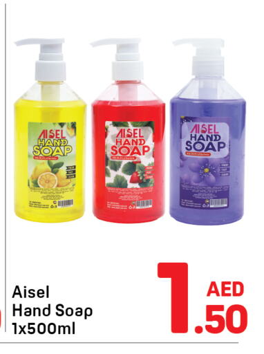 Bath & Body in Day to Day Department Store, UAE Offers - United Arab Emirates available at Day to Day Department Store in UAE - Sharjah / Ajman