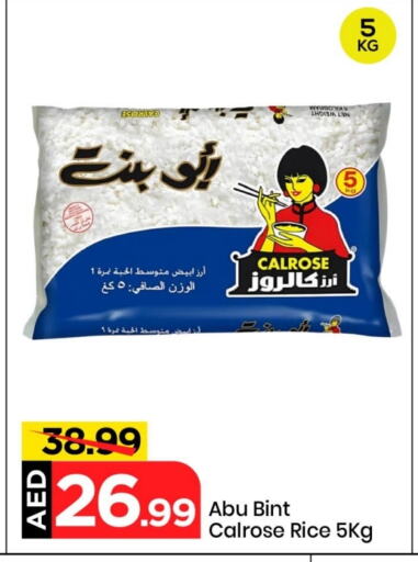 أرز in مارك & سيف, UAE Offers - الإمارات العربية المتحدة ABU BINT أرز أبيض available at مارك & سيف in الإمارات العربية المتحدة , الامارات - الشارقة / عجمان