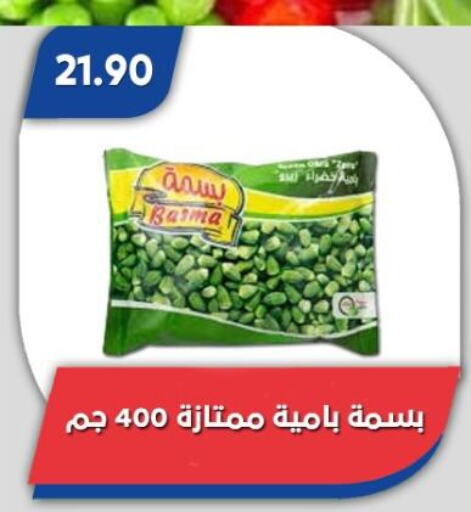 فواكه وخضار مجمدة in باسم ماركت, Egypt Offers - Egypt available at باسم ماركت in Egypt - القاهرة