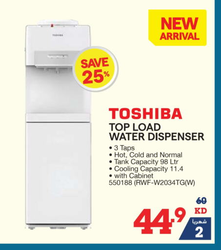 Small Appliances in X-Cite, Kuwait Offers - Kuwait TOSHIBA Water Dispenser available at X-Cite in Kuwait - Ahmadi Governorate