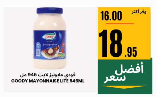 تورندو مايونيز available at اسواق البسمة الخالدة in مملكة العربية السعودية, السعودية, سعودية - خميس مشيط
