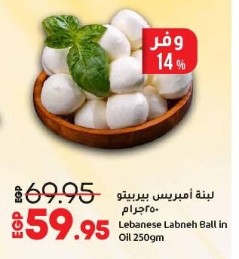 لبنة available at لولو هايبرماركت in Egypt - القاهرة