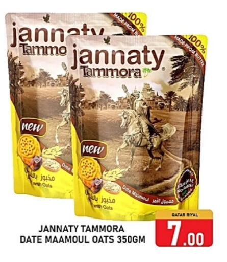 Date available at Passion Hypermarket in Qatar - Al Shamal