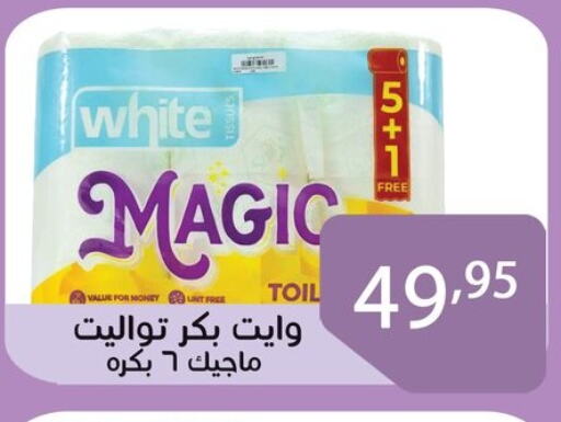 available at Sun Mall in Egypt - Cairo