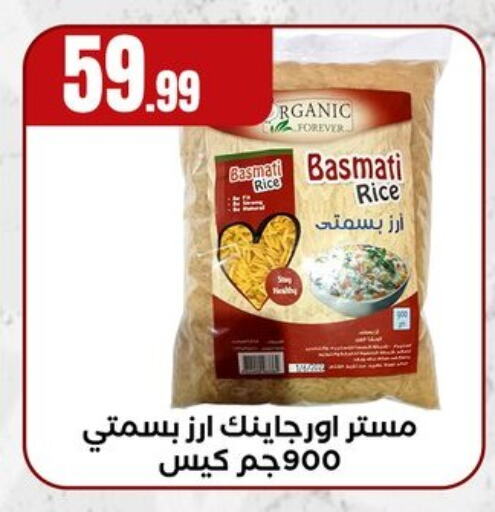 أرز بسمتي / برياني available at المحلاوي ستورز in Egypt - القاهرة