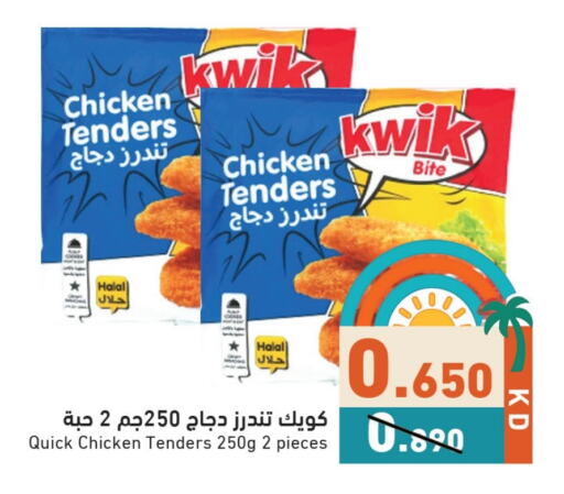 Breaded Chicken Tenders available at Ramez in Kuwait - Jahra Governorate