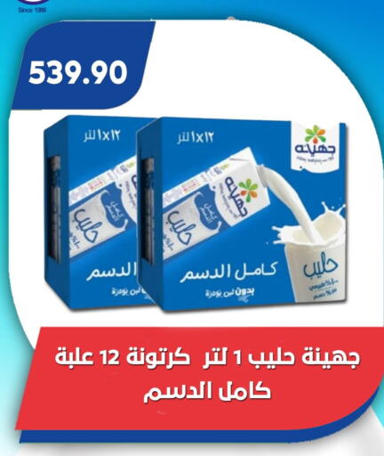 حليب و لبن in باسم ماركت, Egypt Offers - Egypt لبن available at باسم ماركت in Egypt - القاهرة