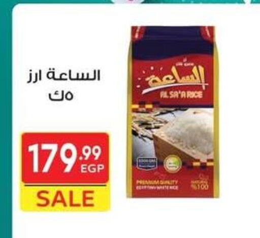 available at هايبر الشرقية in Egypt - القاهرة