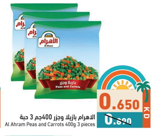 Frozen Fruits & Veg in Ramez, Kuwait Offers - Kuwait Peas available at Ramez in Kuwait - Jahra Governorate