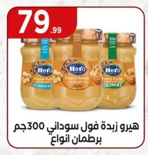 هيرو زبدة الفول السوداني available at مارت فيل in Egypt - القاهرة