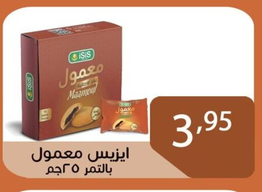 available at Sun Mall in Egypt - Cairo