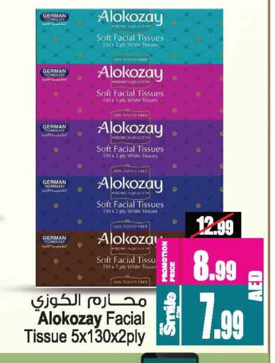 ألوكوزاي available at أنصار مول in الإمارات العربية المتحدة , الامارات - الشارقة / عجمان