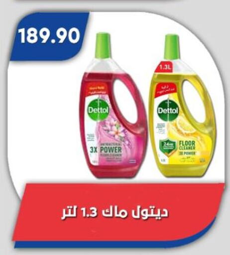 تنظيف in باسم ماركت, Egypt Offers - Egypt ديتول منظف عام available at باسم ماركت in Egypt - القاهرة