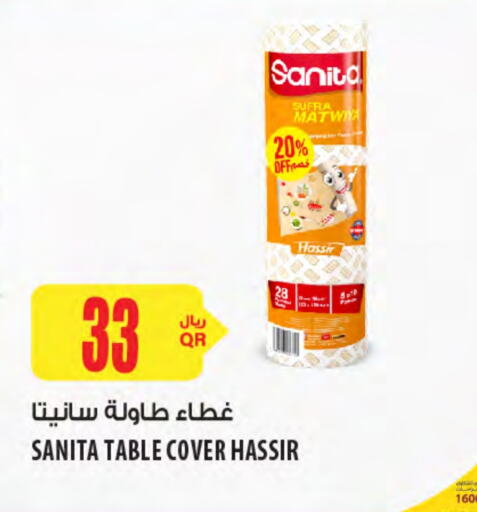 المستهلكات in شركة الميرة للمواد الاستهلاكية, قطر Offers - قطر صنيتا available at شركة الميرة للمواد الاستهلاكية in قطر - الشحانية