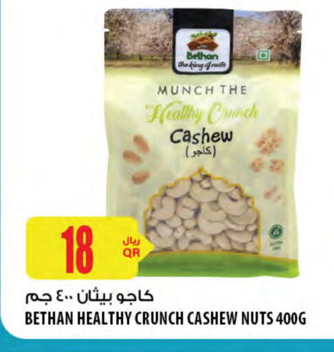 available at Al Meera in Qatar - Al Wakra