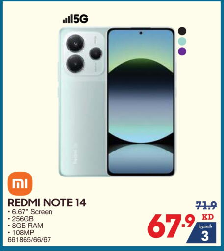 Mobiles in X-Cite, Kuwait Offers - Kuwait REDMI available at X-Cite in Kuwait - Ahmadi Governorate