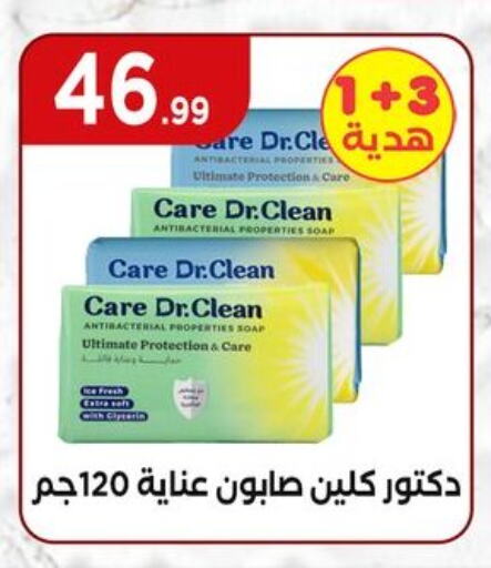 الاستحمام ونظافة الجسم in المحلاوي ستورز, Egypt Offers - Egypt available at المحلاوي ستورز in Egypt - القاهرة