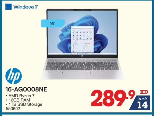 HP Laptop available at X-Cite in Kuwait - Jahra Governorate