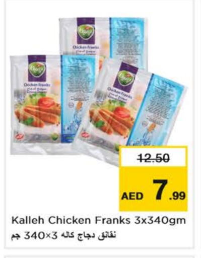 available at Nesto Hypermarket in UAE - Abu Dhabi