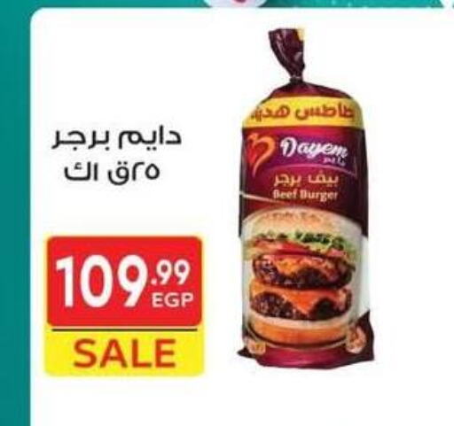 حم بقرى available at هايبر الشرقية in Egypt - القاهرة