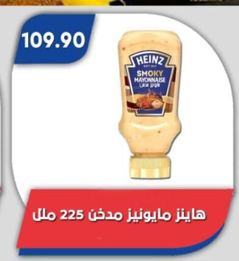 HEINZ Mayonnaise available at Bassem Market in Egypt - Cairo