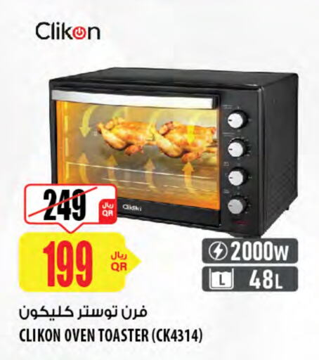 كليكون محمصة خبز available at شركة الميرة للمواد الاستهلاكية in قطر - الريان