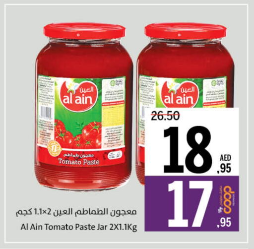 العين معجون طماطم available at جمعية الشارقة التعاونية in الإمارات العربية المتحدة , الامارات - الشارقة / عجمان