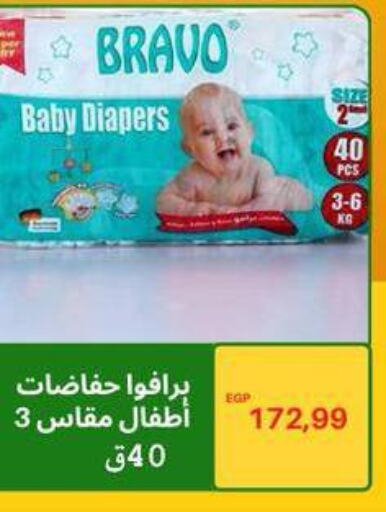 available at Hyper El Hawary in Egypt - Cairo