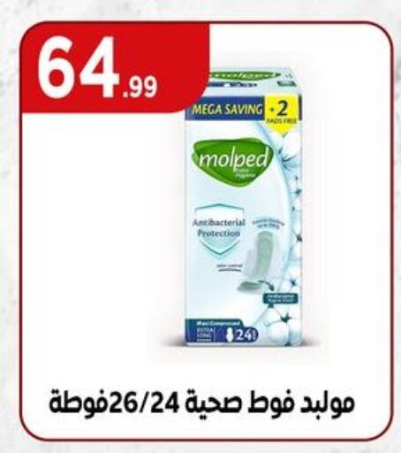 available at مارت فيل in Egypt - القاهرة
