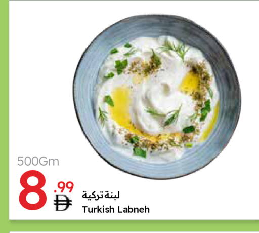 Labneh available at Emirates Co-Operative Society in UAE - Dubai