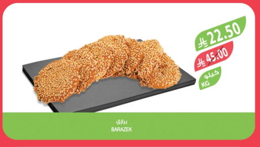 Biscuits in Farm , Saudi Arabia Offers - Saudi Arabia available at Farm in KSA, Saudi Arabia, Saudi - Al Hasa