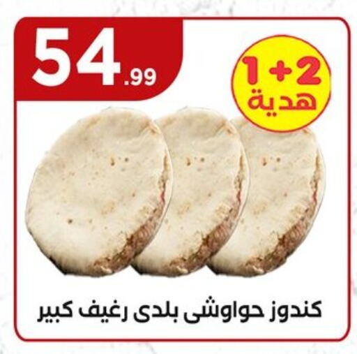 اللحوم الطازجة والمبردة in المحلاوي ستورز, Egypt Offers - Egypt available at المحلاوي ستورز in Egypt - القاهرة