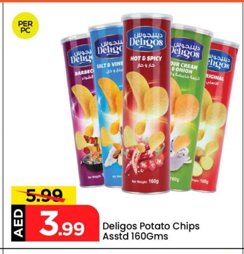 وجبات خفيفة in مارك & سيف, UAE Offers - الإمارات العربية المتحدة Onion Potato available at مارك & سيف in الإمارات العربية المتحدة , الامارات - الشارقة / عجمان