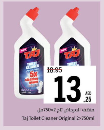 منظف المرحاض / البالوعة available at جمعية الشارقة التعاونية in الإمارات العربية المتحدة , الامارات - الشارقة / عجمان