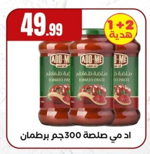 Tomato Paste available at MartVille in Egypt - Cairo